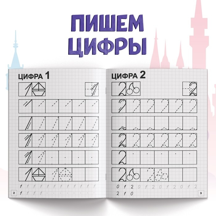 Набор прописей «Буквы, цифры и фигуры», 4 шт. по 20 стр., А5, Принцессы Набор прописей «Буквы, цифры и фигуры», 4 шт. по 20 стр., А5, Принцессы