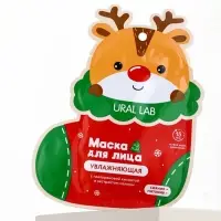 Тканевая маска для лица увлажняющая, экстракт малины и гиалуроновая кислота, URAL LAB
