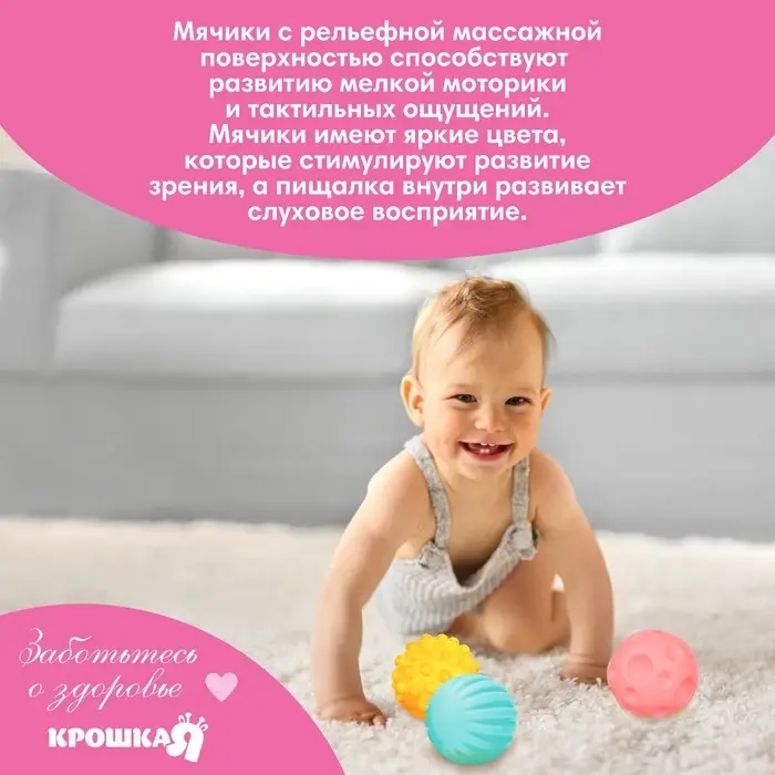 Развивающие тактильные мячики Крошка Я &laquo;Единорог&raquo;, с пищалкой, в наборе 3 шт., виды МИКС