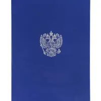 Папка адресная с российским орлом, А4, Calligrata, бумвинил, синий, индивидуальная упаковка