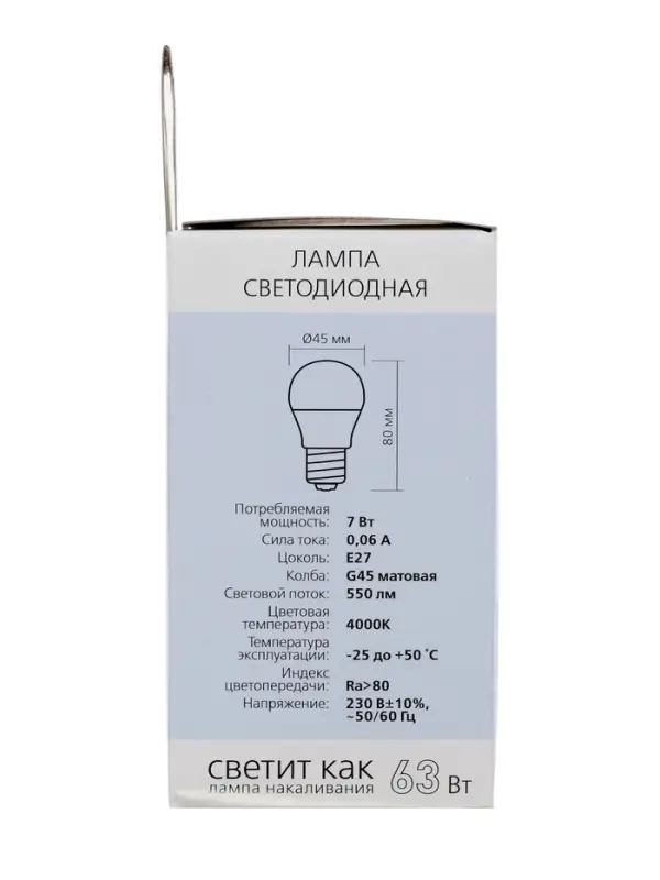 Лампа светодиодная Smartbuy, E27, G45, 7 Вт, 4000 К, дневной белый свет
