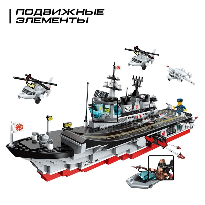 Конструктор Военные «Штурмовой эсминец», 3 минифигуры, 646 деталей Конструктор Военные «Штурмовой эсминец», 3 минифигуры, 646 деталей