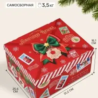 Коробка подарочная, складная 31.2&times;25.6&times;16.1 см &laquo;Новогодняя почта&raquo;