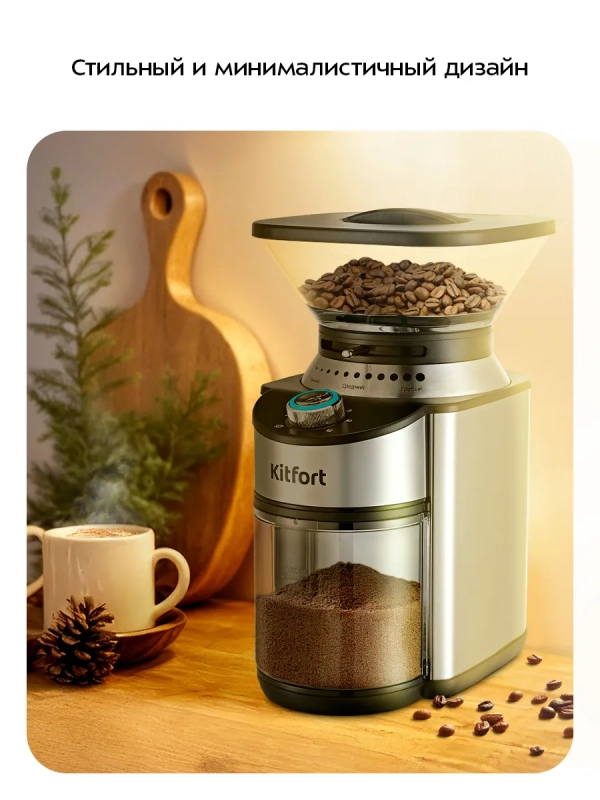 Кофемолка электрическая жерновая КТ-770 - 150 Вт