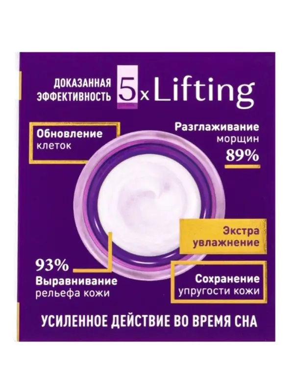 Крем для лица ночной Delicare Retinol, 56+, 50 мл