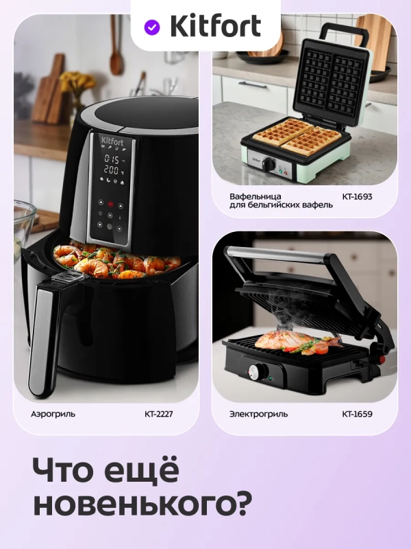 Пиццамейкер электрический КТ-4649 - 1200 Вт Пиццамейкер электрический КТ-4649 - 1200 Вт