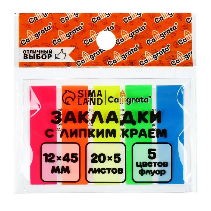 Блок - закладка с липким краем, 12×45 мм, пластик, 5 цветов по 20 листов, флуоресцентный
