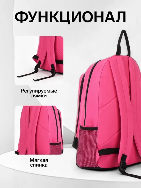 Рюкзак школьный на молнии, с карманами, размер 33&times;18&times;45 см, чёрный/розовый
