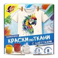 Краска по ткани акриловые, набор 9 цветов * 15 мл, с блёстками + классические