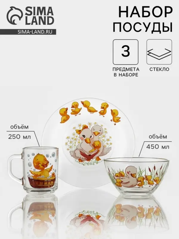 Набор детской посуды &laquo;Утята&raquo;, 3 предмета: кружка, салатник, тарелка, стекло, прозрачный
