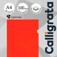 Папка-уголок А4, 100 мкм, Calligrata, эконом, прозрачная, красная
