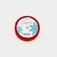 Лента атласная для упаковки подарков Лента атласная для упаковки подарков