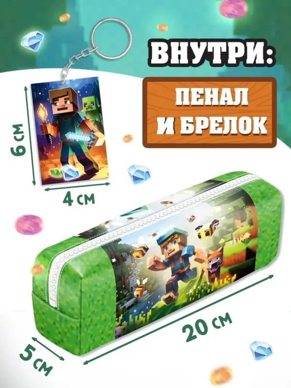 Книжное комплектное издание &laquo;Набор 6 в 1&raquo;, книги, пенал, брелок