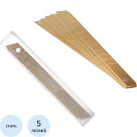 Лезвие для ножей запасное Attache Selection 9мм сегм.титан.покр,SK5, 5шт/уп