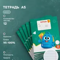 Тетрадь 12 листов в линейку Calligrata KIDS, блок офсет, МИКС