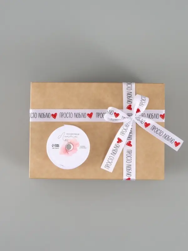 Лента атласная &laquo;Просто люблю&raquo;,  2 см &times; 5 метров