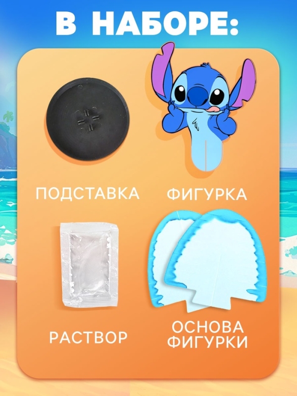 Набор для опытов «Выращивание кристаллов», Стич Набор для опытов «Выращивание кристаллов», Стич