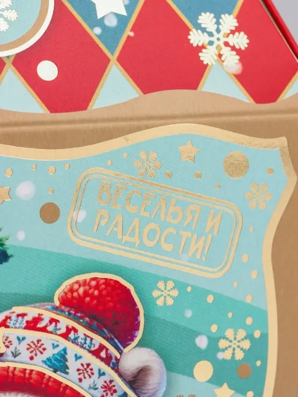 Коробка Новогодняя подарочная Коробка Новогодняя подарочная "Исполнения желаний" 19,5 х 17 х 11 см