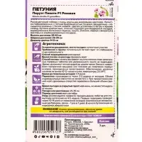 Семена цветов Петуния &laquo;Пируэт Пикоти&raquo;, розовая, махровая, F1, 7 шт., &laquo;Семена Алтая&raquo;