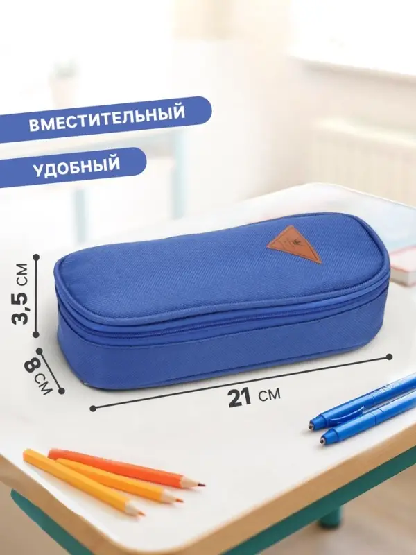 Пенал - футляр школьный Calligrata, на молнии, 2 отделения, текстиль, синий