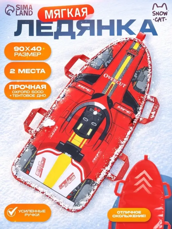 Ледянка &laquo; #1&raquo; Snow Cat, 90&times;40 см, толщина 1 см, с тросом, красная