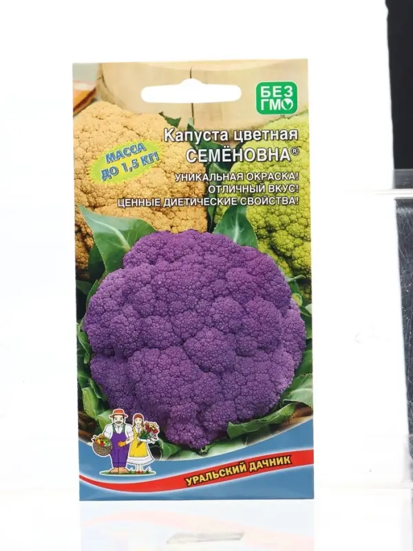 Семена Капуста цветная Семеновна&reg; (УД) Е/П , Е/П,  0,25 г.