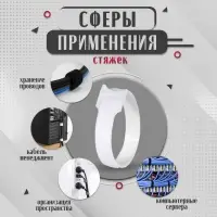 Стяжки-липучки для проводов 150×10×1.5 мм, ТУНДРА белая, 10 шт.