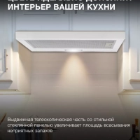 Вытяжка встраиваемая HBH 6235 WG белый