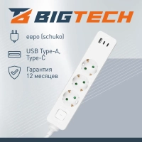 Сетевой фильтр BigTech CD3-1,4WU (3р/1,4м/USB-C/USB-A/16А/3680Вт белый)