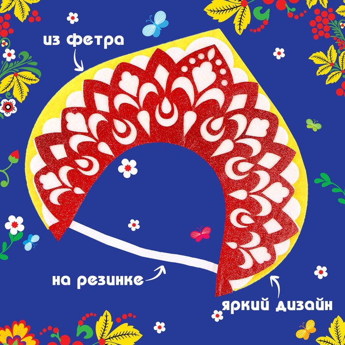 Кокошник карнавальный «Варвара-краса» из фетра, с блёстками Кокошник карнавальный «Варвара-краса» из фетра, с блёстками