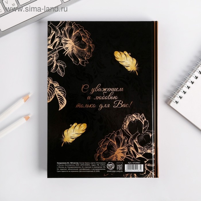 Ежедневник учителя «Учителю: Золотой учитель», формат А5, твёрдая обложка картон 7БЦ, 160 листов Ежедневник учителя «Учителю: Золотой учитель», формат А5, твёрдая обложка картон 7БЦ, 160 листов