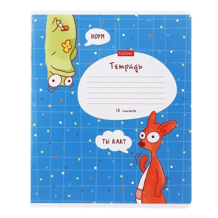 Тетрадь 18 листов в клетку Тетрадь 18 листов в клетку "Забавные животные", обложка мелованный картон, МИКС