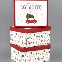 Коробка подарочная, набор 3 шт. &laquo;Новогодний&raquo;, 31.2&times;25.6&times;16.1 см