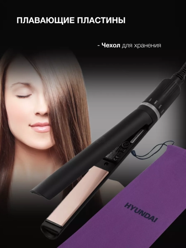 Выпрямитель H-HS1270 черный, 42Вт