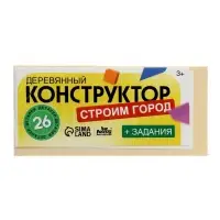 Конструктор &laquo;Строим город&raquo; 26 деталей