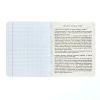 Тетрадь предметная Calligrata TOP &laquo;Абстракция&raquo;, 48 листов в клетку История, со справочным материалом, обложка мелованный картон, голографическая ламинация, блок офсет