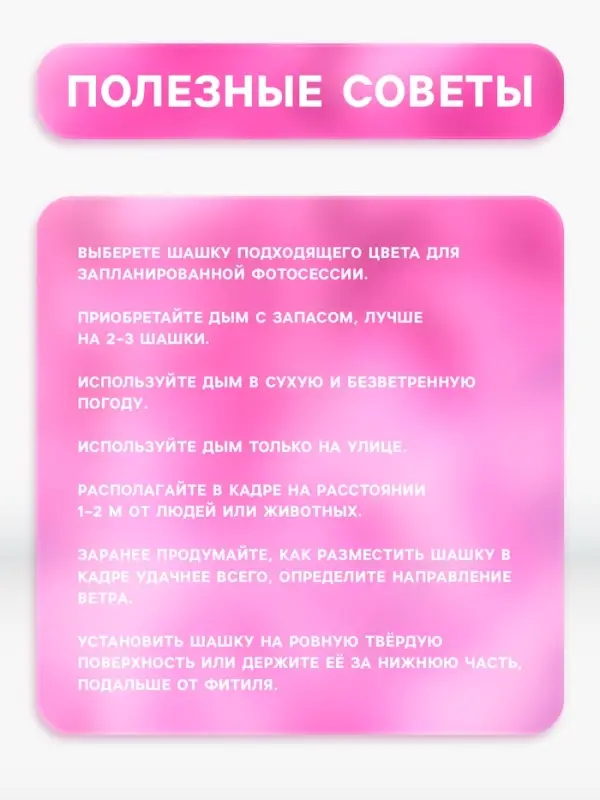 Розовый дым для гендер пати, заряд 0.8 дюйм, высокая интенсивность, 60 сек