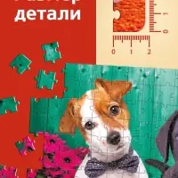 Пазл &laquo;Верные друзья&raquo;, 260 элементов