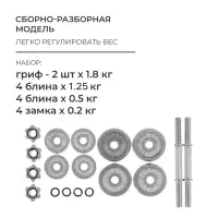 Набор гантелей сборных 11.4 кг: 5.7 кг &times; 2 шт.