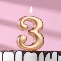 Свеча для торта «Европейская ГИГАНТ», цифра 3, 7 см, розовое золото