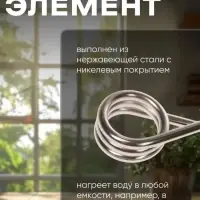 Электрокипятильник LEK 03, 750 Вт, спираль пружина, 16&times;3 см, 220 В, красный