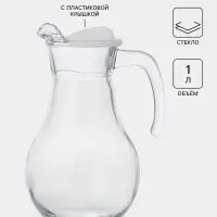 Кувшин Paşabah&ccedil;e Bistro, 1 л, стекло, белая крышка, прозрачный
