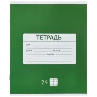 Тетрадь 24 листа в клетку &laquo;Новая школьная&raquo;, 10 штук, офсет + обложки 10 штук в подарок