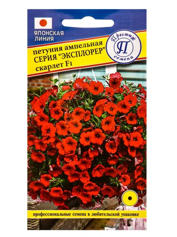 Семена цветов Петуния ампельная крупноцветковая"Эксплорер" Скарлет F1, О, драже 5 шт