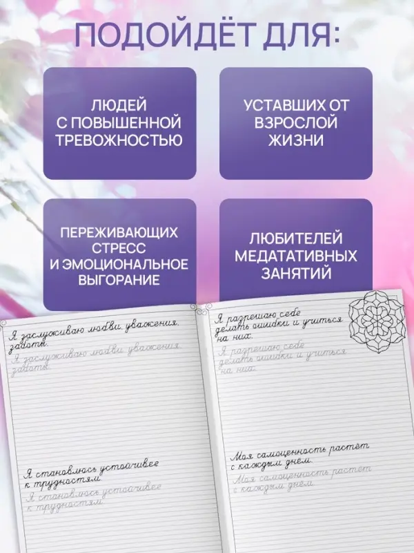 Книга-тренажёр &laquo;Взрослые прописи&raquo;, 48 стр., 18+