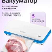 Вакууматор для продуктов с запайкой с пакетами КТ-1562 Вакууматор для продуктов с запайкой с пакетами КТ-1562