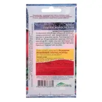 Набор семян Томат "Ультраскороспелый",детерминантное,низкорослый, 5 шт.