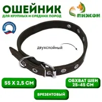 Ошейник брезентовый двухслойный, безразмерный, 55&times;2.5 см, ОШ 25-45 см