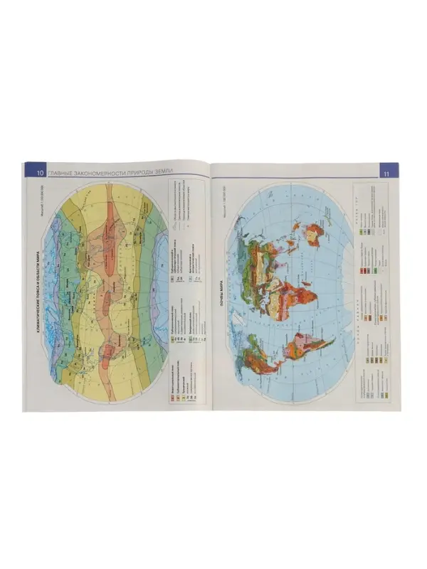 Атлас &laquo;География&raquo;, 7 класс