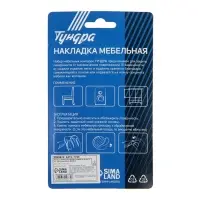 Накладка мебельная круглая ТУНДРА, d=20 мм, 8 шт., коричневая